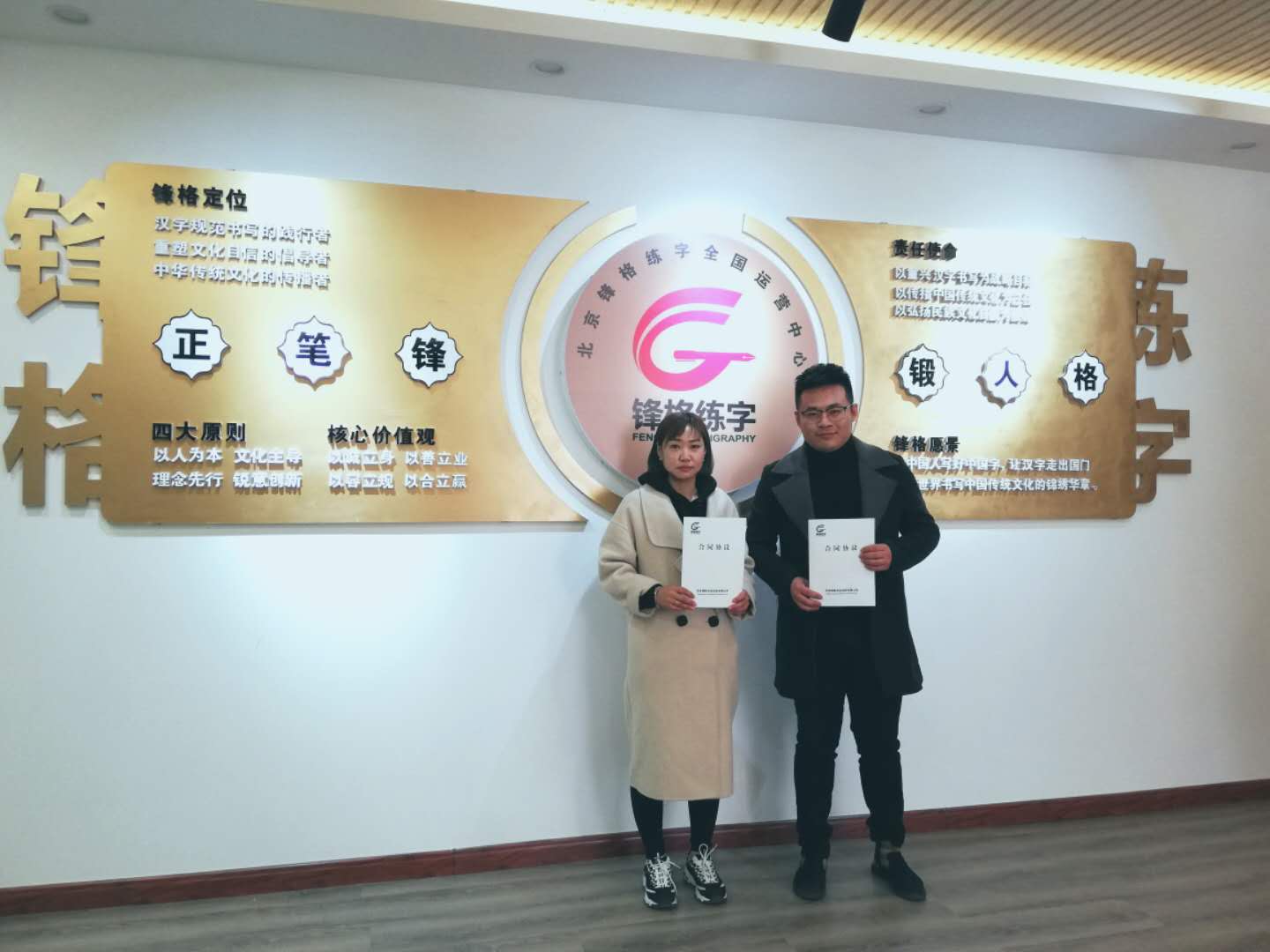 恭喜山東省煙臺(tái)市牟平區(qū)車?yán)蠋煶晒灱s鋒格練字
