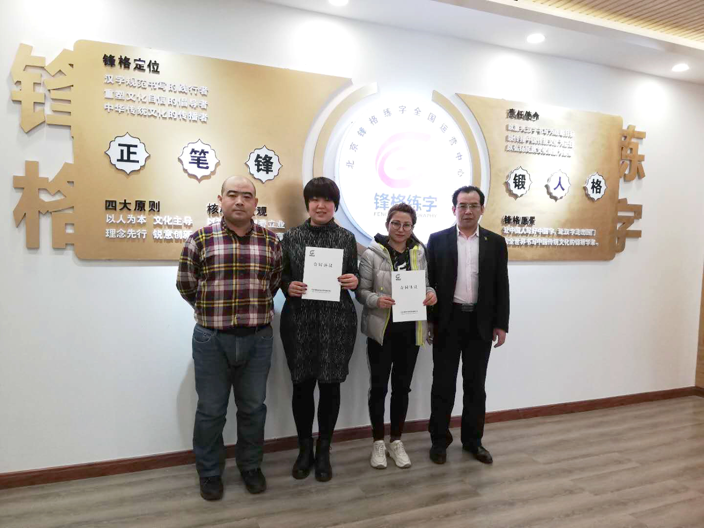 熱烈慶祝天津薊州區(qū)、河北張家口橋西區(qū)老師加盟鋒格練字