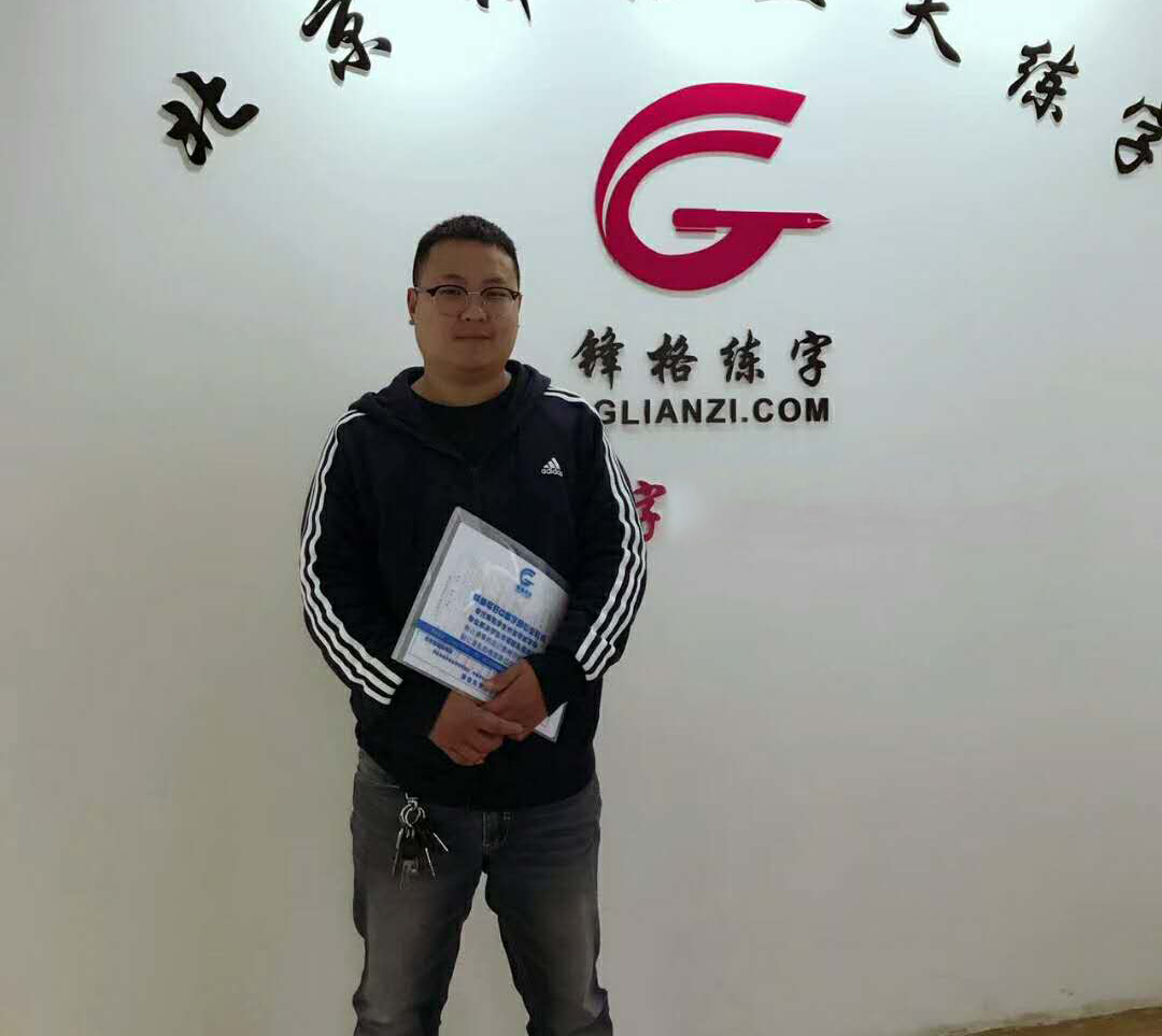恭喜王老師成功簽署廊坊市大城縣及文安縣！
