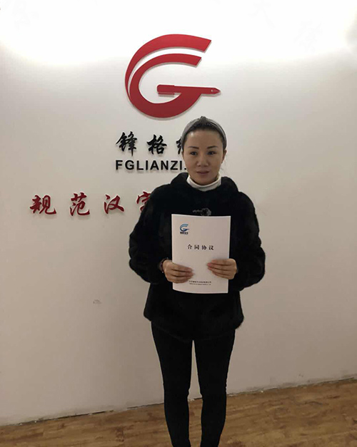 熱烈慶祝煙臺龍口美女李校長加盟成功