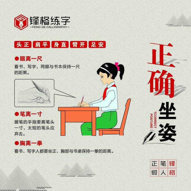 要讓孩子寫一手漂亮的字，練字抓住這些要點