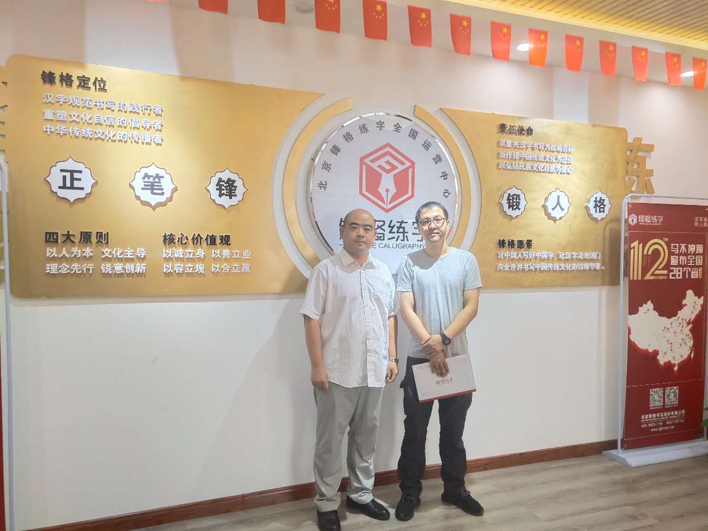 熱烈祝賀鋒格練字加盟遼寧盤錦興隆臺區(qū)總校成立