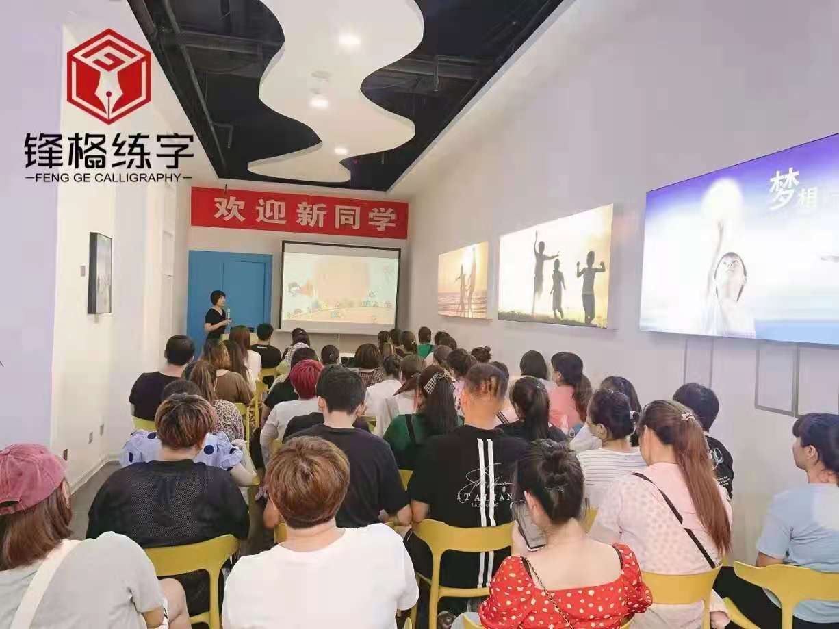 少兒硬筆練字自己辦還是加盟好？