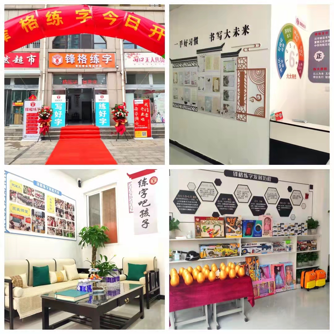 想創(chuàng)業(yè)，選擇加盟少兒書法教育的原因