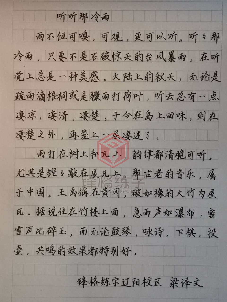 中學(xué)生怎樣練字？再不練就真的晚了