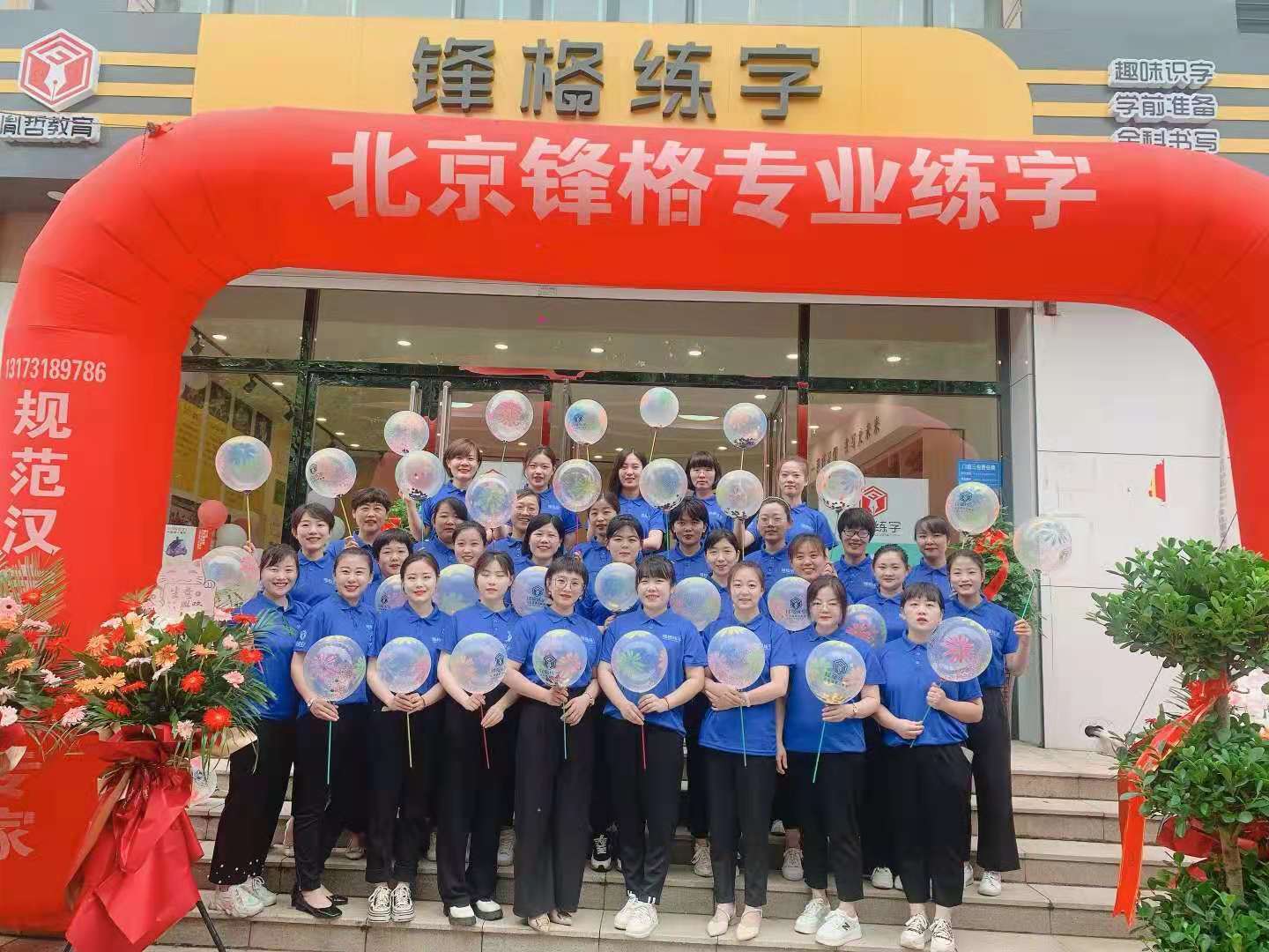 怎么在練字加盟培訓(xùn)機(jī)構(gòu)?中進(jìn)行選擇呢
