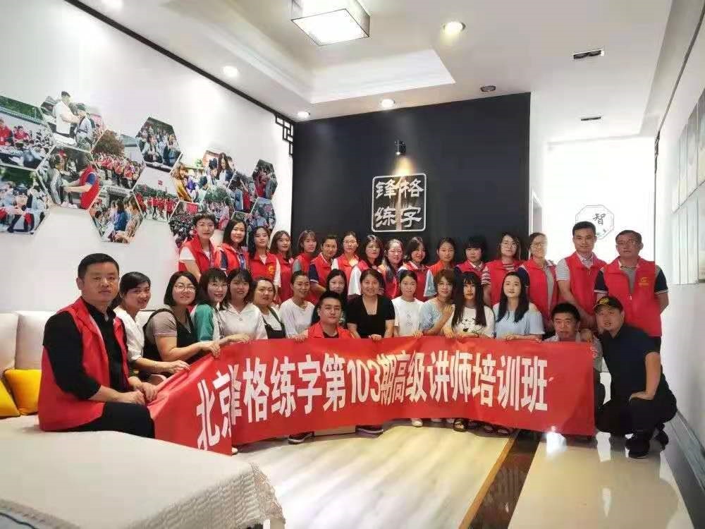 少兒練字加盟應(yīng)該注意什么？