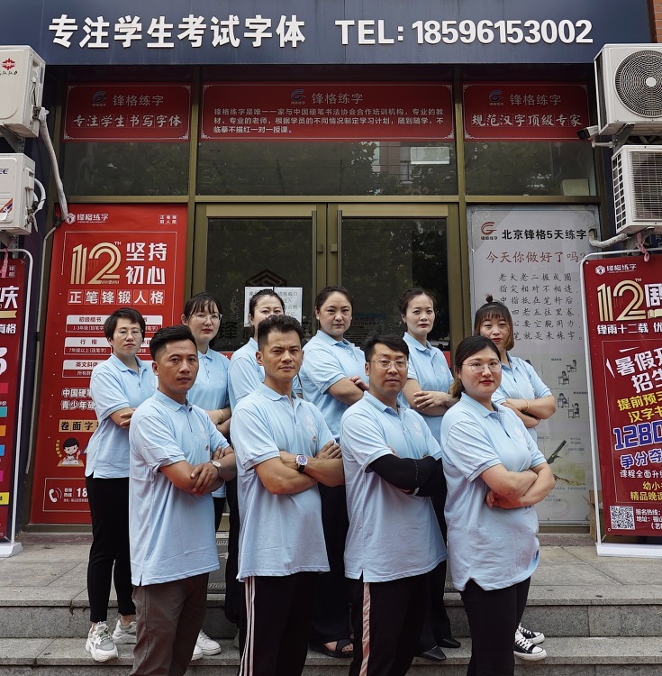 創(chuàng)業(yè)者應(yīng)該怎么挑選少兒練字加盟品牌呢