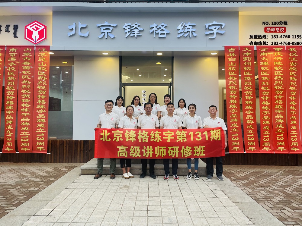 少兒書法加盟應(yīng)該注意的3個要點