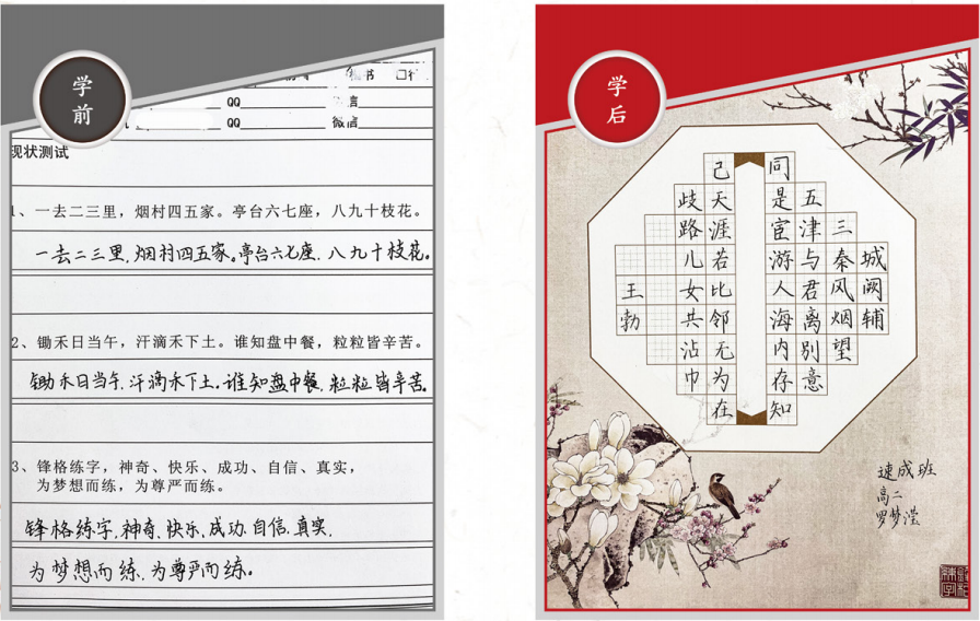 現(xiàn)代化信息時(shí)代，有必要讓孩子學(xué)習(xí)硬筆書法嗎？