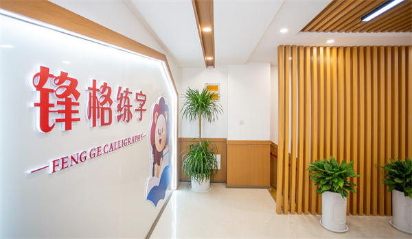 鋒格練字為什么能擁有超越書法市場(chǎng)同行的運(yùn)營(yíng)能力和品牌規(guī)模？