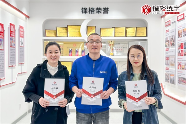 熱烈祝賀鋒格練字山西大同平城校區(qū)成立！