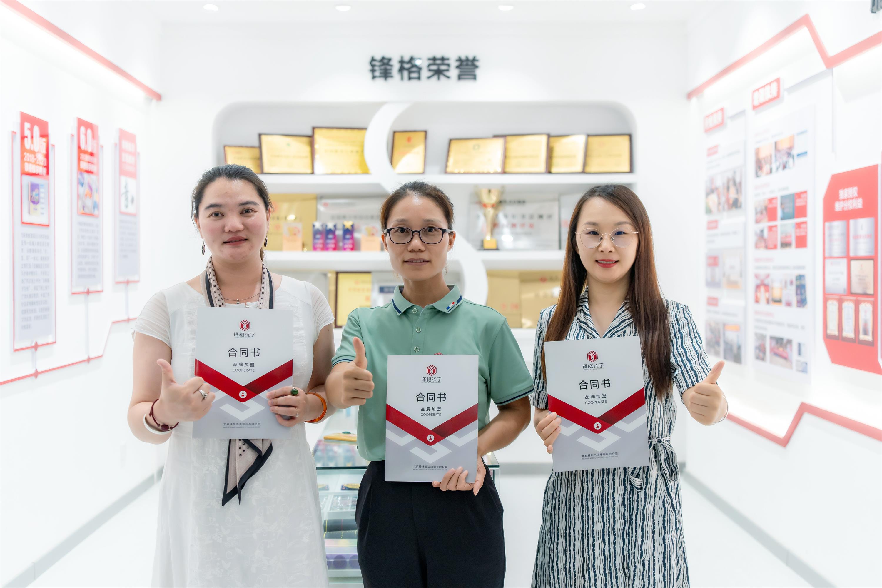 熱烈祝賀鋒格練字河南省洛陽(yáng)市澗西校區(qū)成立！