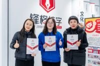 熱烈祝賀鋒格練字甘肅蘭州城關(guān)校區(qū)成立！