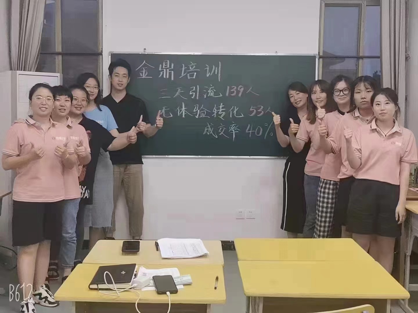 鋒格練字招生團(tuán)